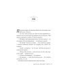 Книга Це прокляте світло - Емілі Сід Видавництво РМ (9786178426958) зображення 6