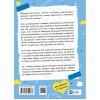 Книга Селфхелп-щоденник - Діана Житня-Кебас Vivat (9786171702363) зображення 2