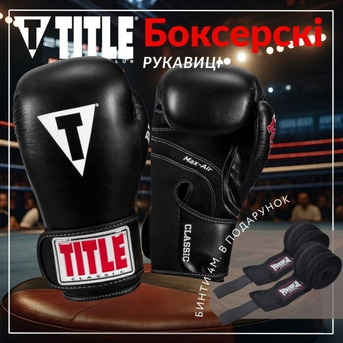 Боксерські рукавички Title Classic Black Max Black 8 oz (CBMBG2 8 BK) зображення 2