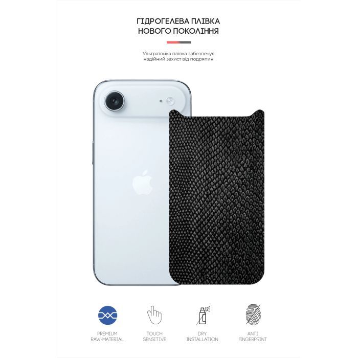 Плівка захисна Armorstandart Back panel Snake Apple iPhone 17 Air (ARM86206) зображення 2