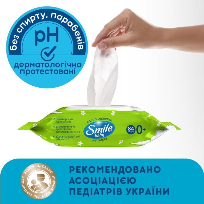 Дитячі вологі серветки Smile baby з алоє, з клапаном, 84 шт (4823071646863) зображення 4