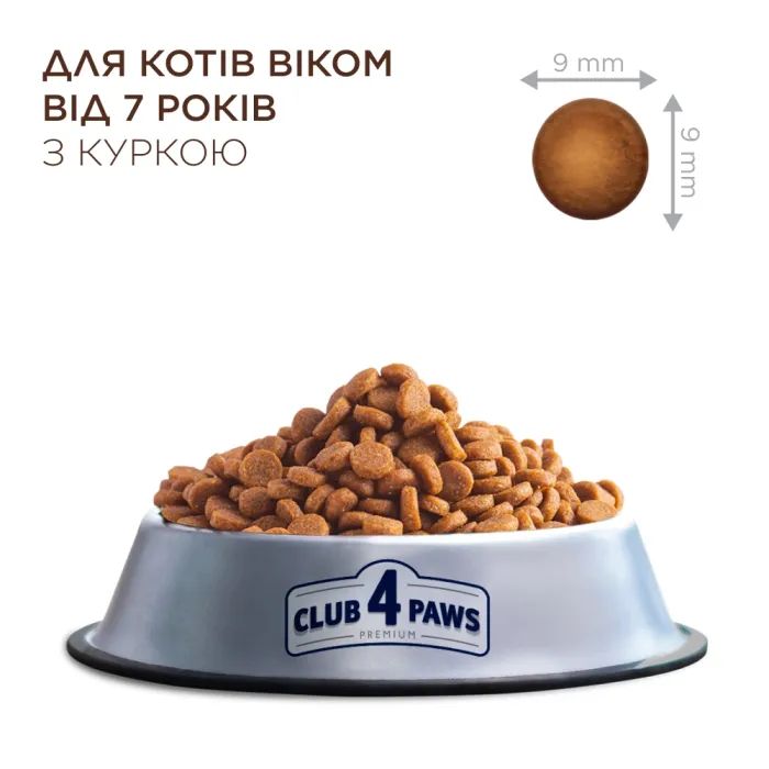 Сухий корм для кішок Club 4 Paws Преміум Adult Cats 7+ з куркою 14 кг (4820269144996) зображення 2