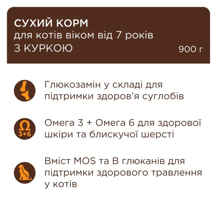 Сухий корм для кішок Club 4 Paws Преміум Adult Cats 7+ з куркою 14 кг (4820269144996) зображення 3