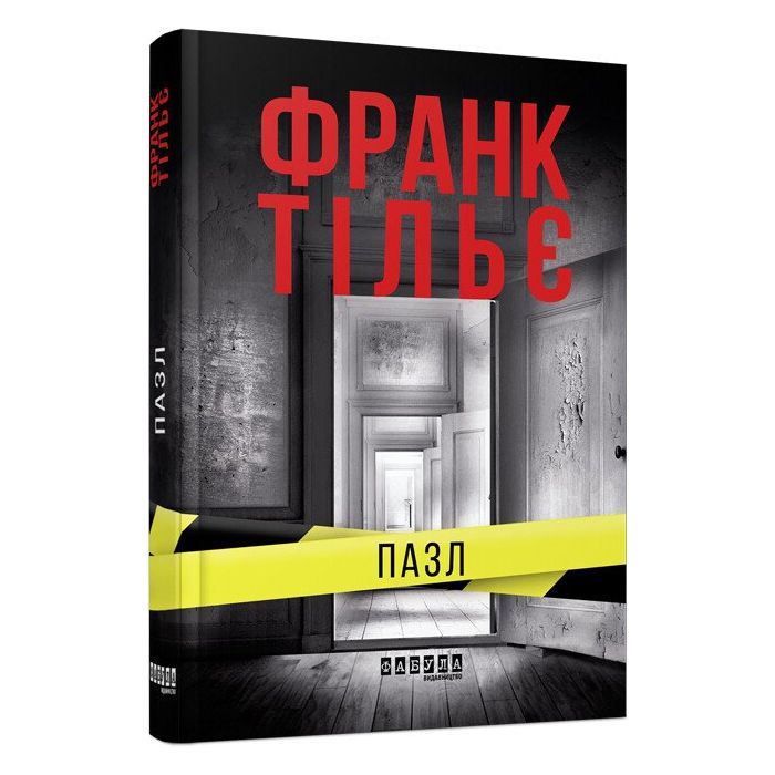 Книга Пазл - Франк Тільє Фабула (9786175224571)