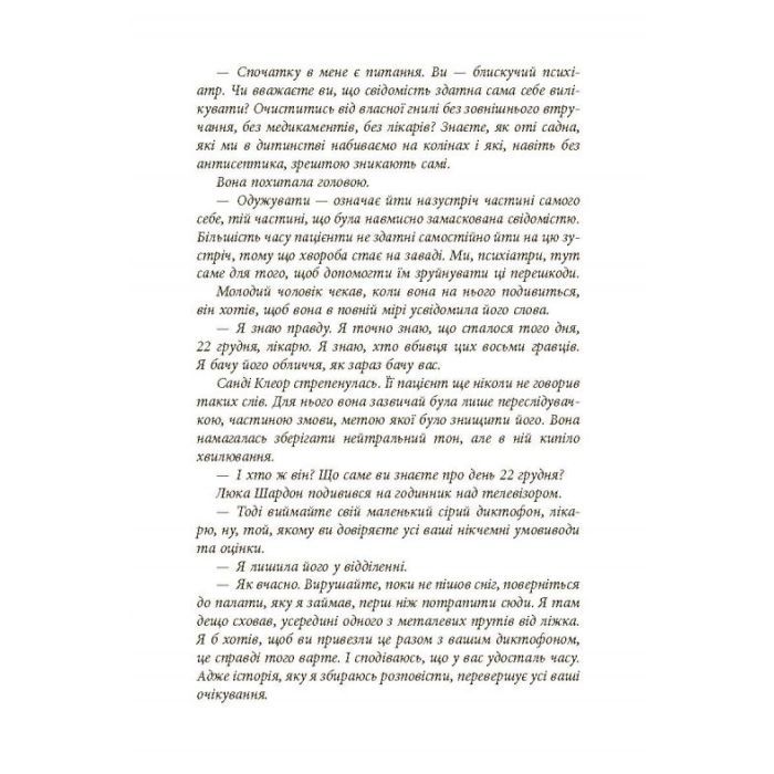 Книга Пазл - Франк Тільє Фабула (9786175224571) зображення 9