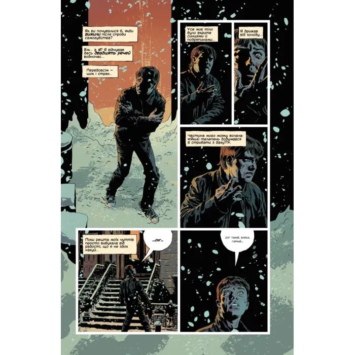 Комикс Вбий або будь убитим. Том 1 - Ед Брубейкер Varvar Publishing (9786170993724) изображение 2