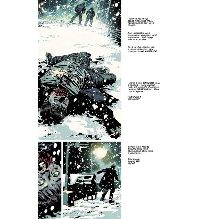 Комикс Вбий або будь убитим. Том 1 - Ед Брубейкер Varvar Publishing (9786170993724) изображение 4