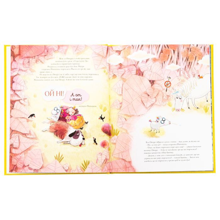 Книга Ойніріг і гадюка Нудюка - Марк-Уве Клінг Жорж (9786178287085) изображение 5