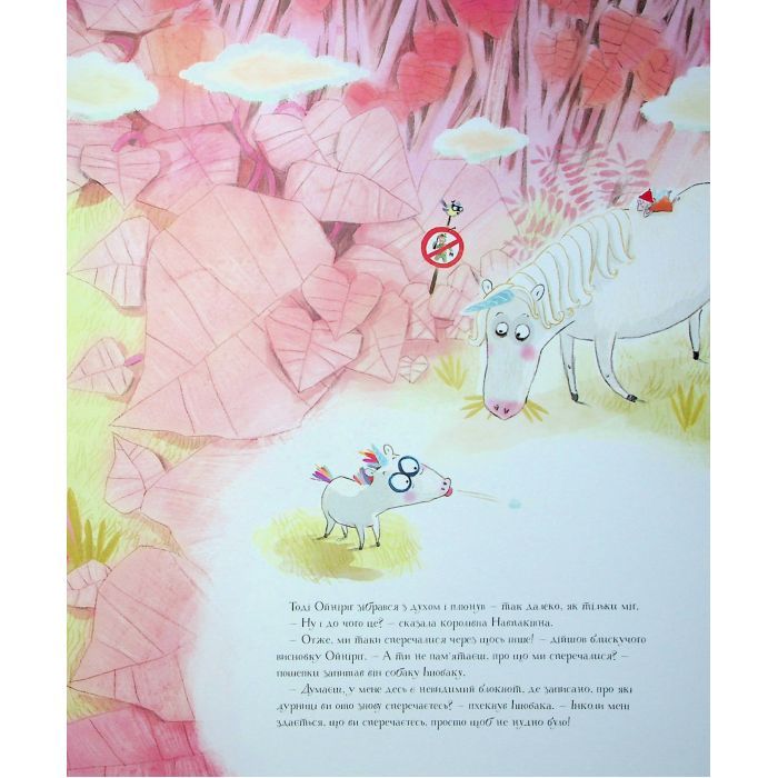 Книга Ойніріг і гадюка Нудюка - Марк-Уве Клінг Жорж (9786178287085) изображение 8