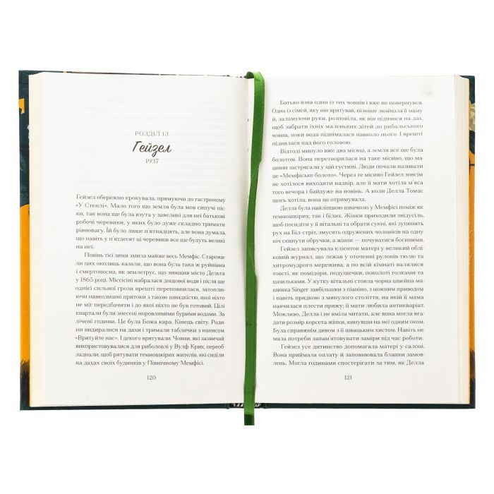 Книга Мемфіс - Тара Стрінгфеллоу Ще одну сторінку (9786175225356) изображение 3