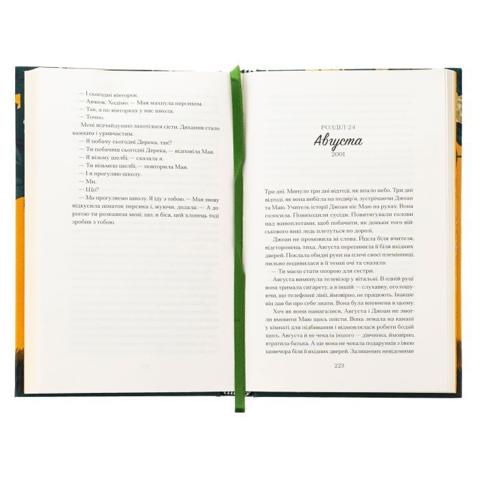 Книга Мемфіс - Тара Стрінгфеллоу Ще одну сторінку (9786175225356) изображение 4