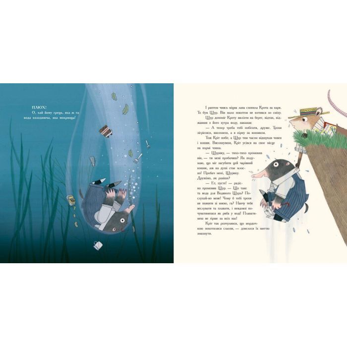 Книга Вітер у вербах - Кеннет Грем Ранок (9786170988867) изображение 2