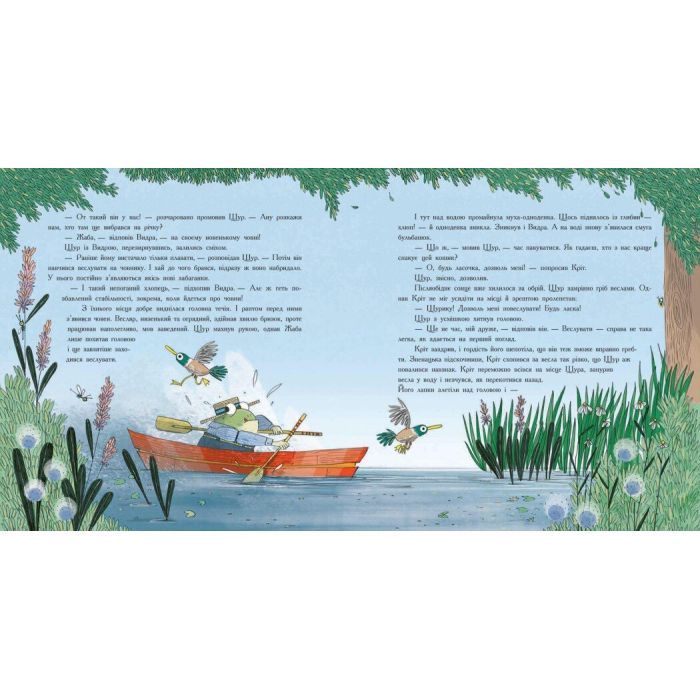 Книга Вітер у вербах - Кеннет Грем Ранок (9786170988867) изображение 3