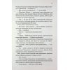 Книга Якщо це станеться - Ребекка Яррос КСД (9786171517486) зображення 10