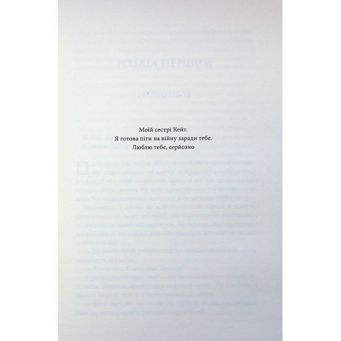 Книга Якщо це станеться - Ребекка Яррос КСД (9786171517486) зображення 3