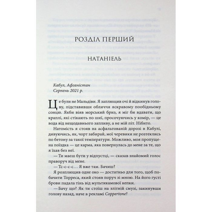 Книга Якщо це станеться - Ребекка Яррос КСД (9786171517486) зображення 4