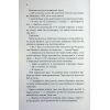 Книга Якщо це станеться - Ребекка Яррос КСД (9786171517486) зображення 5