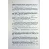 Книга Якщо це станеться - Ребекка Яррос КСД (9786171517486) зображення 7