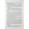 Книга Якщо це станеться - Ребекка Яррос КСД (9786171517486) зображення 8