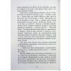 Книга Таємниця картини - Наталія Шостак Ранок (9786170999313) изображение 7