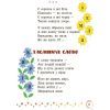 Хрестоматия Української літератури. Коло читання 1-2 класи - І.В. Єфімова Ранок (9786170932211) изображение 3