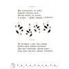 Хрестоматия Української літератури. Коло читання 1-2 класи - І.В. Єфімова Ранок (9786170932211) изображение 4