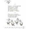 Хрестоматия Української літератури. Коло читання 1-2 класи - І.В. Єфімова Ранок (9786170932211) изображение 5