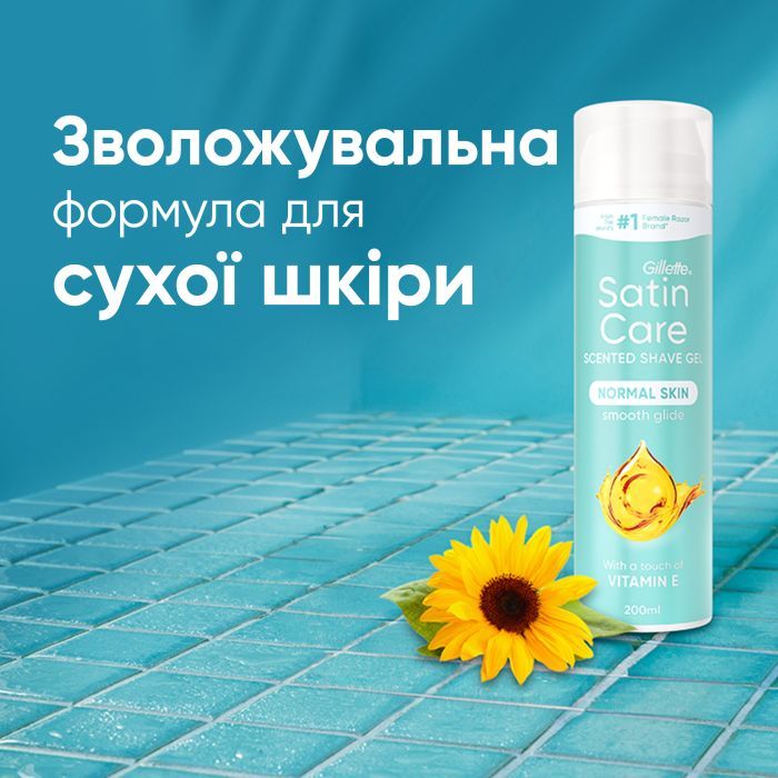 Гель для бритья Satin Care Витамин Е 200 мл (8006530148108) изображение 5