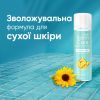 Гель для бритья Satin Care Витамин Е 200 мл (8006530148108) изображение 5