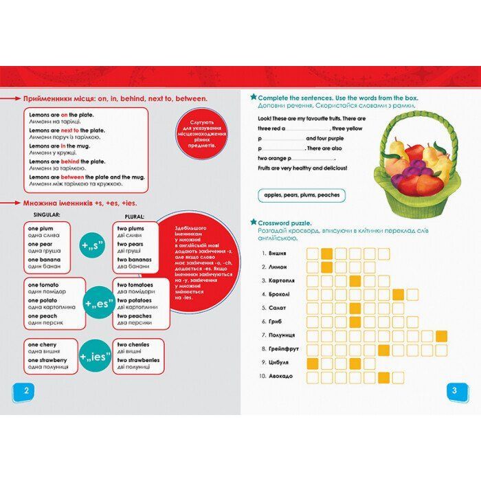 Книга Увага! Англійська. Феї. Книга 4. Disney Ранок (9786170939746) изображение 2