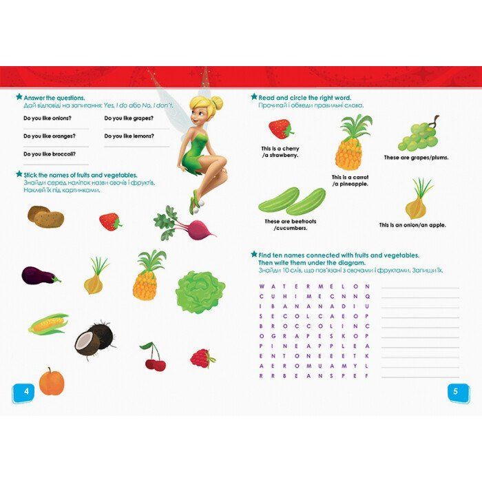 Книга Увага! Англійська. Феї. Книга 4. Disney Ранок (9786170939746) изображение 3