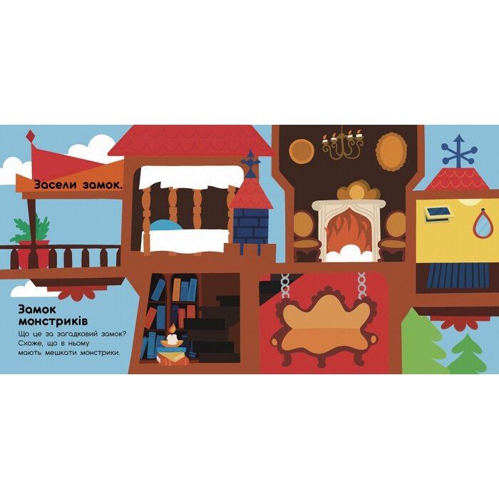 Книга Чарівні світи. Роботи. Монстрики. Дракони. Прибульці. Альбомчик-наклейчик - А. Журба Ранок (9786170967787) изображение 2