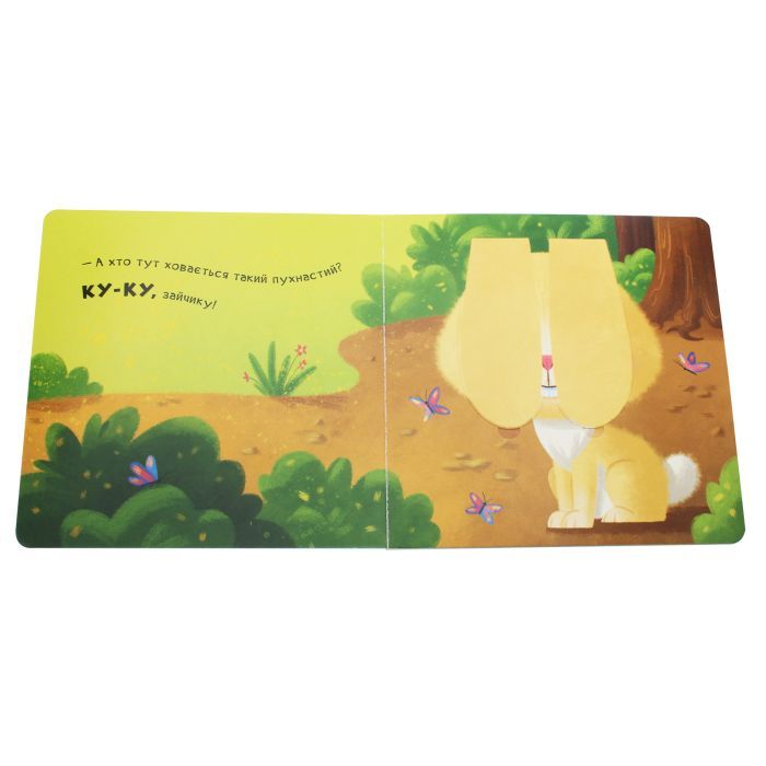 Книга Ку-ку. Граємо в хованки з віконцями Ранок (9789667500061) зображення 5
