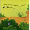 Книга Ку-ку. Граємо в хованки з віконцями Ранок (9789667500061) зображення 9