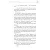 Книга Благословення Небесного Урядника. Том 5 - Мосян Тонсьов BookChef (9786175485224) изображение 12