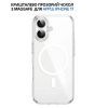 Чехол для мобильного телефона BeCover FIBRA Crystal MagSafe Apple iPhone 17 (715366) изображение 4