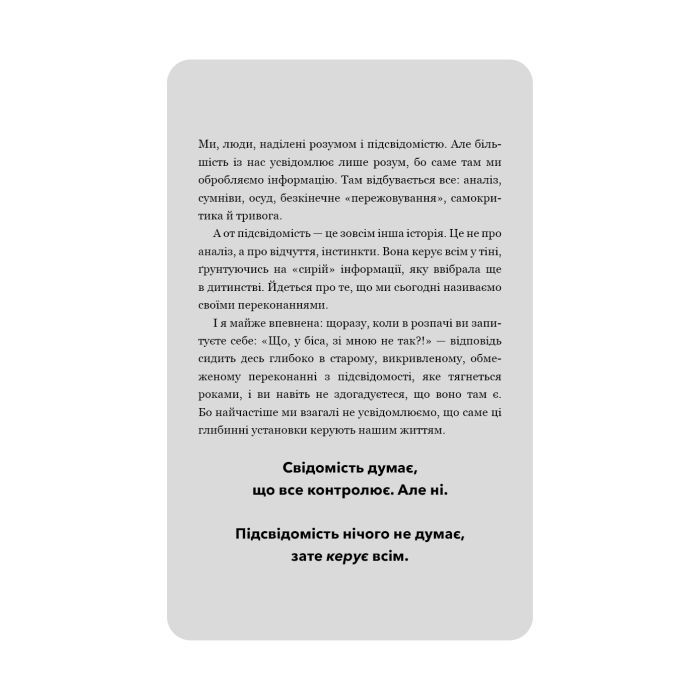 Книга Не тупи. Щоденник - Джен Сінсеро BookChef (9786175484876) зображення 12