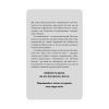 Книга Не тупи. Щоденник - Джен Сінсеро BookChef (9786175484876) зображення 12