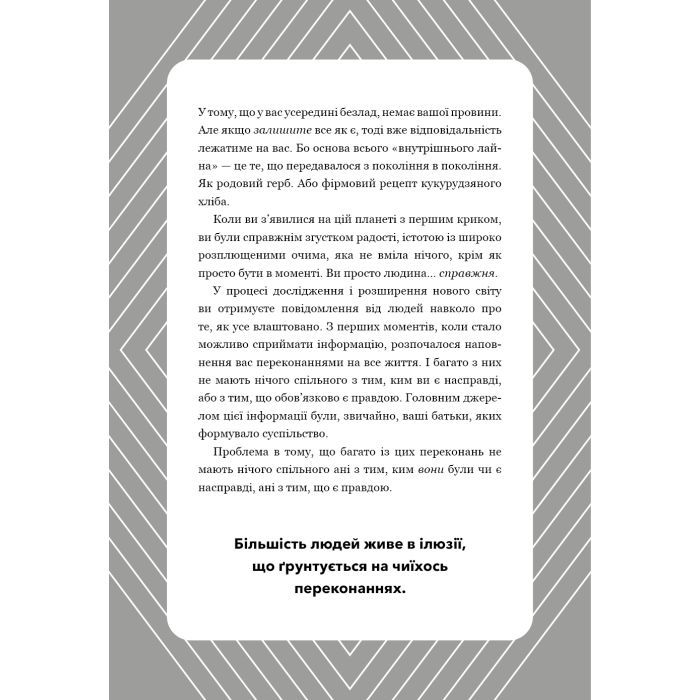 Книга Не тупи. Щоденник - Джен Сінсеро BookChef (9786175484876) зображення 9