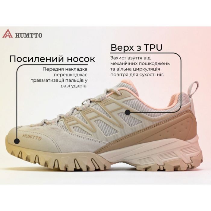 Кросівки Humtto жіночі трекінгові Highland бежеві/рожеві 37 (360038B-6-37) зображення 8
