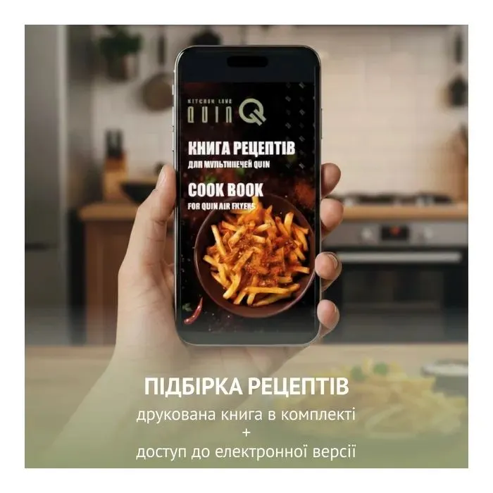 Мультипіч QUIN Air Fryer Dual Zone (YJ-1105A) зображення 11