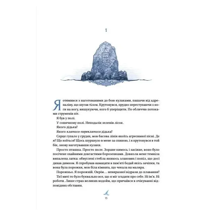 Книга Посібник ощадливого чарівника: як вижити у середньовічній Англії - Брендон Сандерсон Vivat (9786171714878) изображение 10
