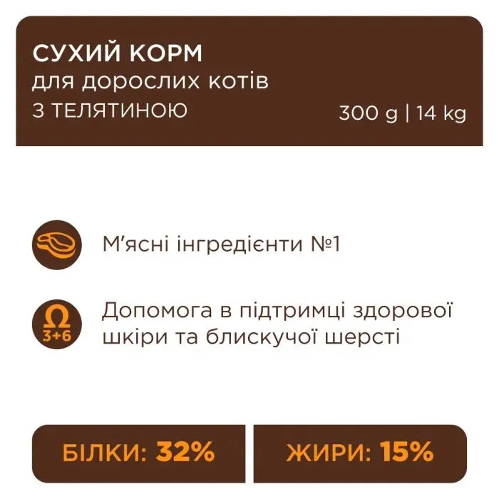 Сухой корм для кошек Club 4 Paws с телятиной 900 г (4820269140196) изображение 3
