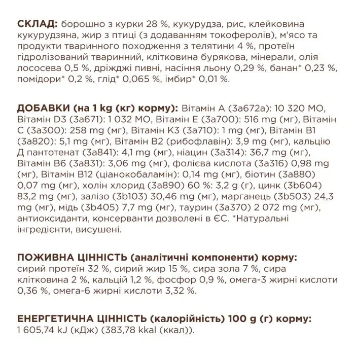 Сухой корм для кошек Club 4 Paws с телятиной 900 г (4820269140196) изображение 4