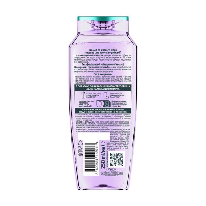 Шампунь Elseve Hyaluron Pure 400 мл (3600524148904) изображение 2