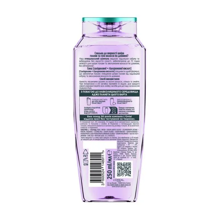 Шампунь Elseve Hyaluron Pure 250 мл (3600524148911) изображение 2