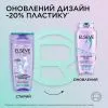 Шампунь Elseve Hyaluron Pure 250 мл (3600524148911) изображение 3