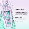 Шампунь Elseve Hyaluron Pure 250 мл (3600524148911) изображение 4
