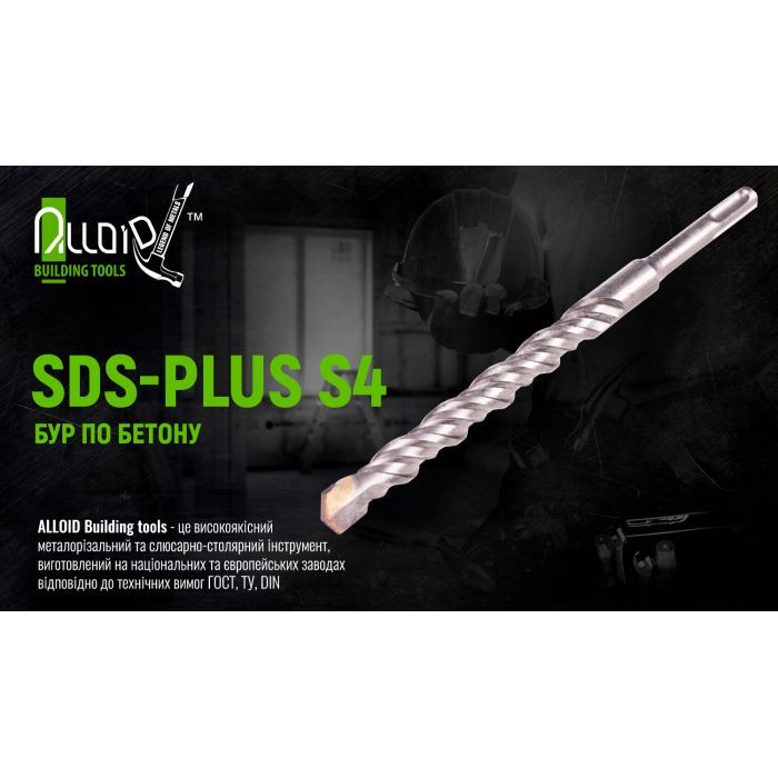 Бур Alloid по бетону, SDS-plus, S4, 6x210мм (FH-06210) изображение 4