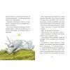 Книга Курт. Єдиноріг - єдина місія - Шанталь Шрайбер Ранок (9786170998873) зображення 5